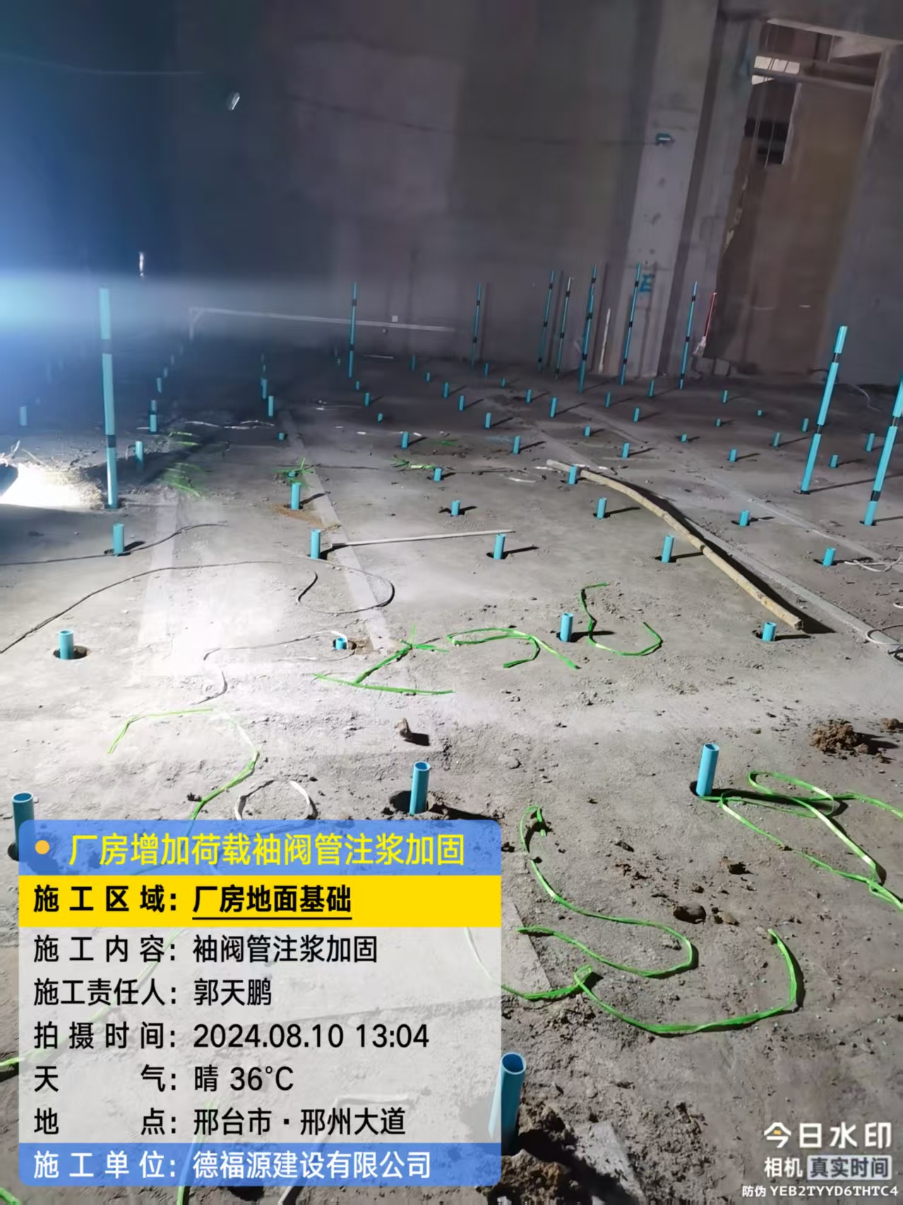 向阳街道袖阀管注浆施工