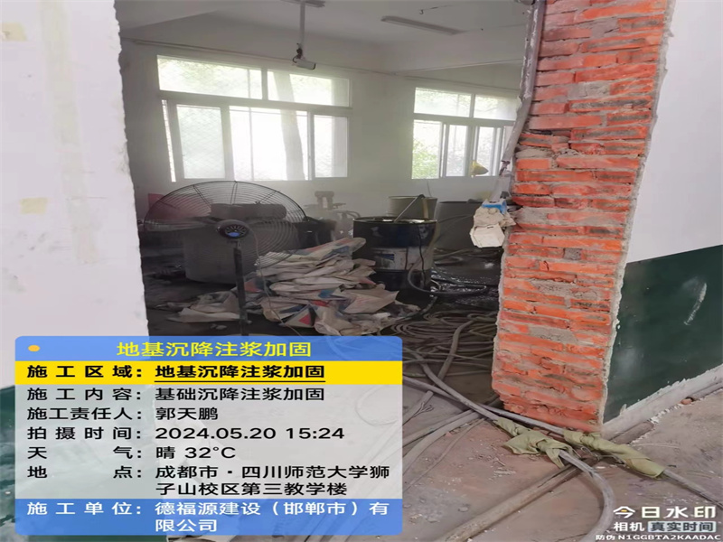 向阳街道高压旋喷注浆在地基下沉注浆加固中的应用