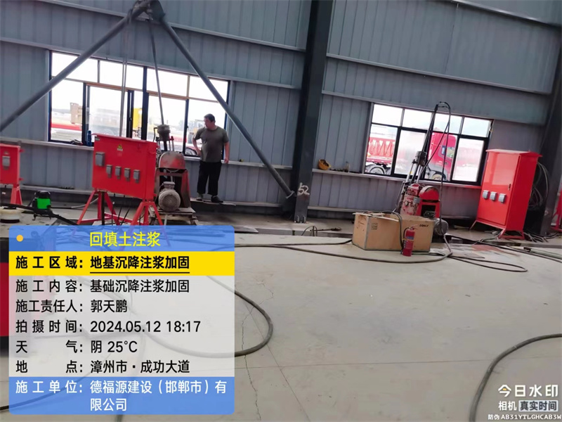 向阳街道地基下沉注浆加固后的房屋稳固性评价